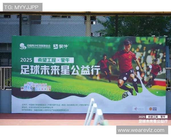 聚焦13年足球明星赛回顾与展望球场传奇与未来之星的精彩碰撞